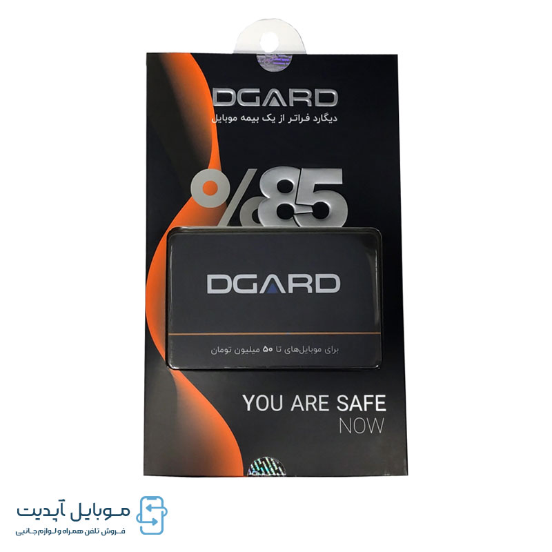 بیمه موبایل دیگارد نارنجی DGARD (بیمه تا ۵۰ میلیون تومان)